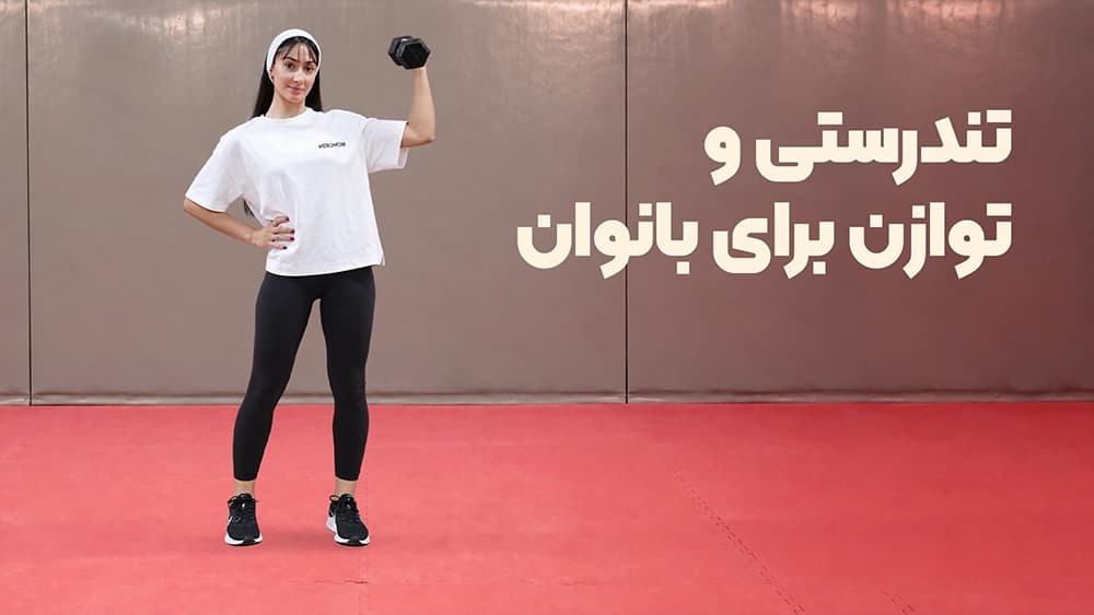 خدمات بانوان
