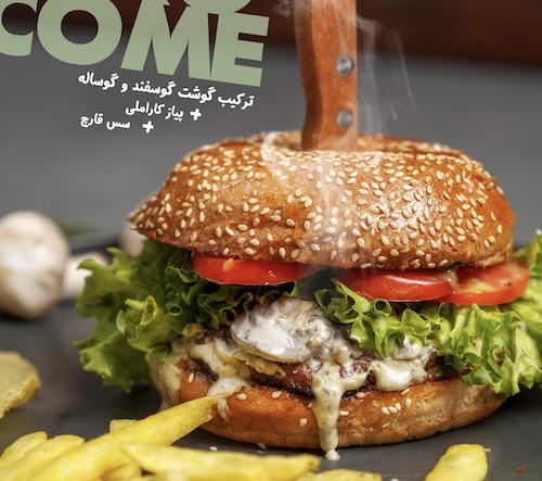 heromome-mushroom-burger